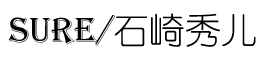 sure破壁机维修-石崎秀儿饮水机-sure石崎秀儿售后网点